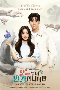 Человек с сегодняшнего дня (2026)